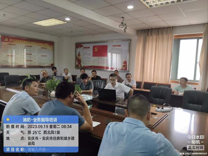 市建管处召开2023年第二期消防验收培训会
